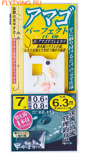 Gamakatsu 21253    Amago Pafekuto Shikake KE-113 (, Gamakatsu 21253    Amago Pafekuto Shikake KE-113)