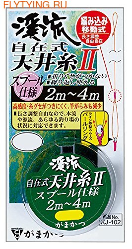 Gamakatsu 21259    Mountain Stream Free Type Ceiling Thread Device II (nylon specification) KJ-102 (, Gamakatsu 21259    Mountain Stream Free Type Ceiling Thread Device II (spool specification) KJ-102)