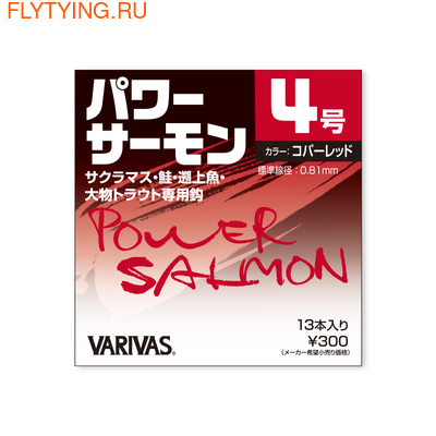 VARIVAS 60567   Power Salmon (, VARIVAS 60567   Power Salmon)