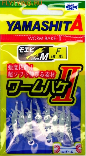 Yamashita 19351   Moebi Worm II ()
