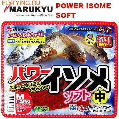 Marukyu 19356  - POWER ISOME SOFT ()