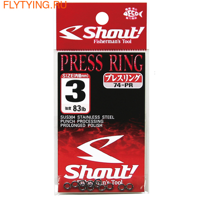 Shout 21505   Press Ring ()