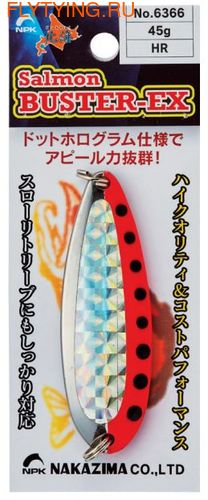 Nakazima 23002    Salmon Buster-EX ()