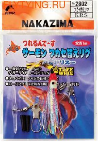 Nakazima 19414    Salmon Fukase Rig ()