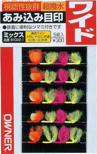 Owner 10910  Amikomi Mejirushi MIX