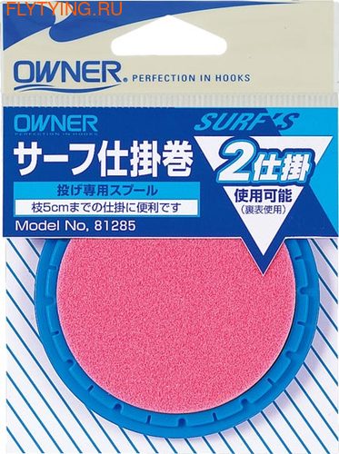 Owner 81590  Surf Shikakemaki