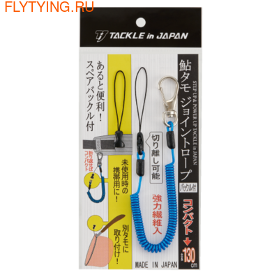 Yamawa 81397   Tamo Joint Rope ()