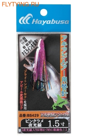 Hayabusa 19416   Lure USE Hook Pink Luminous BS429 ()