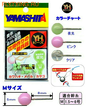 Yamashita 21508 - YH Beads