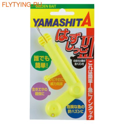 Yamashita 41638  Hazushiko III ()