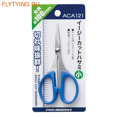 Pro Marine 41640  Easy Cut Small