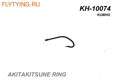 Kumho 60601 Крючок одинарный KH-10074 AKITAKITSUNE RING (фото)