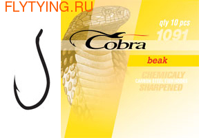 Cobra 60200 Крючок одинарный 1091BZ Beak Hi-Bronze